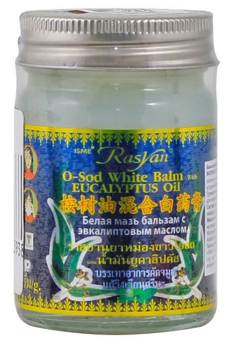 Бальзам RASYAN с эвкалиптовым маслом O-Sod (белый) 50 г (фото modal 1)