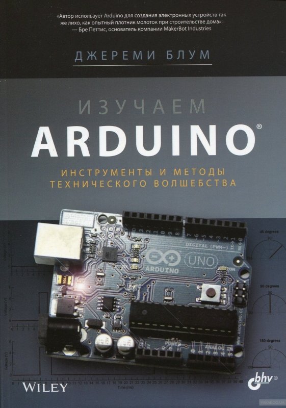 Набор для исследований Arduino Набор (фото modal 3)