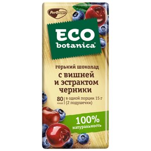 Шоколад Eco botanica горький 71.8% с вишней и экстрактом черники (фото modal nav 1)
