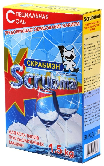 SCRUBMAN соль специальная 1.5 кг (фото modal 1)