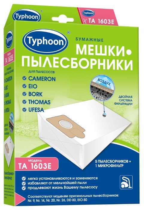 Тайфун Бумажные мешки-пылесборники TA 1603E (фото modal 1)