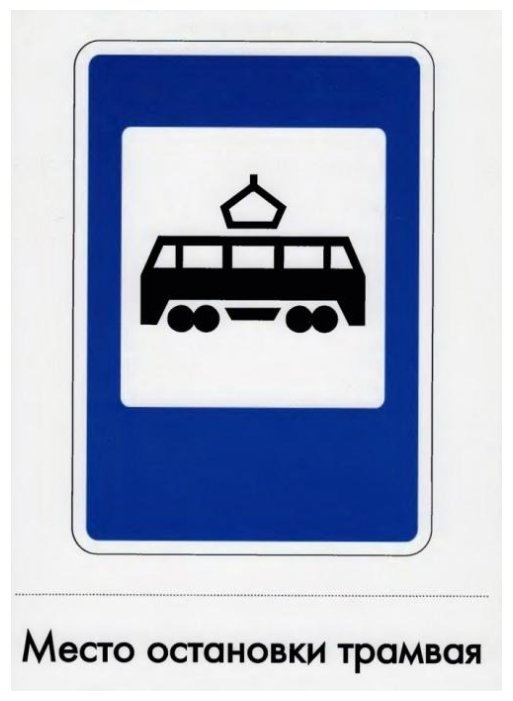 Набор карточек Маленький гений Дорожные знаки 25x15 см 16 шт. (фото modal 9)