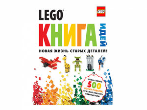 Книжка LEGO (фото modal nav 1)