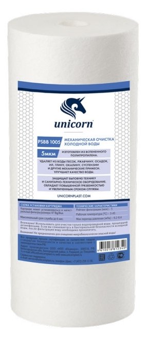 Unicorn PS BB 1005 Картридж из пористого полипропилена (фото modal 1)