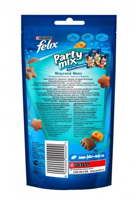 Лакомство для кошек Felix Party Mix Морской микс со вкусом лосося, трески и форели (фото modal 5)