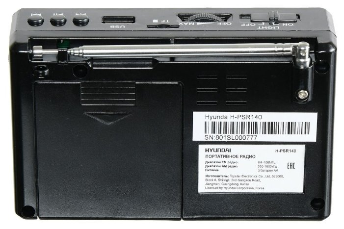 Радиоприемник Hyundai H-PSR140 (фото modal 4)