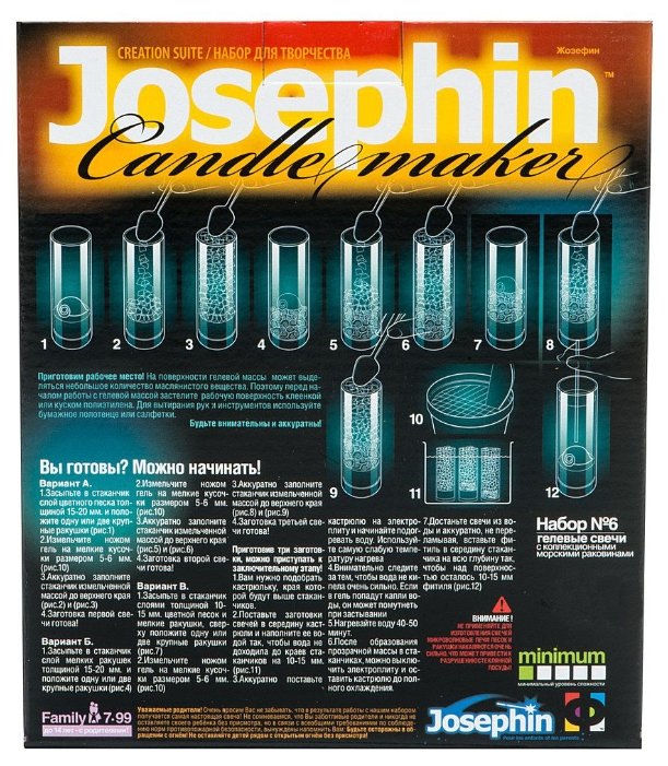 Josephin Гелевые свечи с ракушками Набор №6 (274016) (фото modal 4)