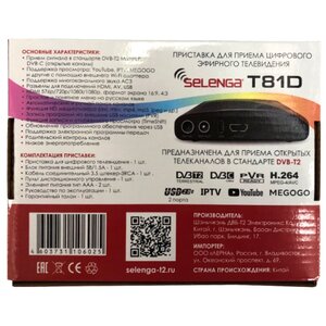 TV-тюнер Selenga T81D (фото modal nav 7)