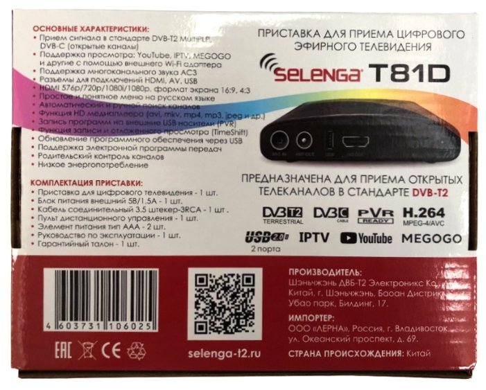 TV-тюнер Selenga T81D (фото modal 7)