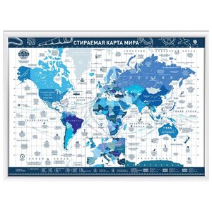Smart Gift Стираемая карта мира Present Edition синяя А2 59х42 см (фото modal nav 1)