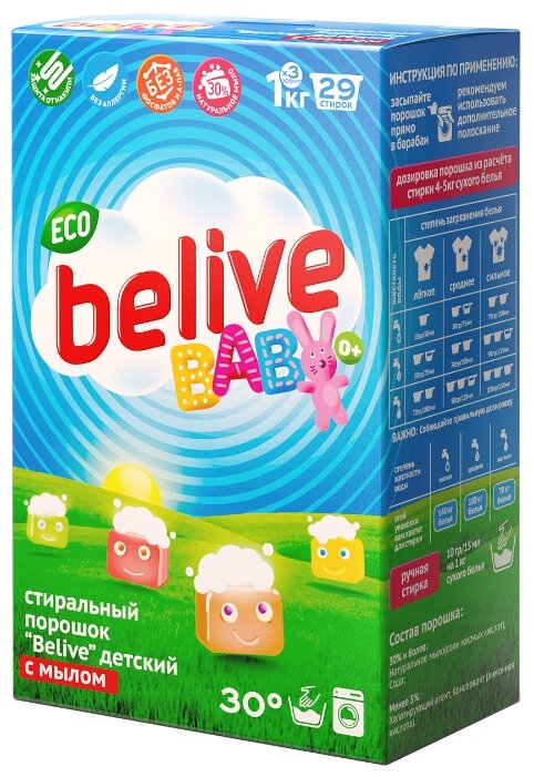 Стиральный порошок Belive ECO Baby с мылом (фото modal 1)