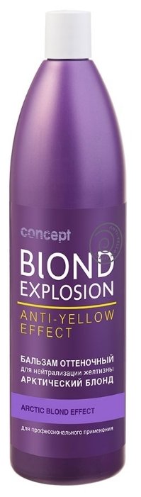Бальзам Concept Blond Explosion для нейтрализации желтизны, оттенок Арктический блонд (фото modal 1)