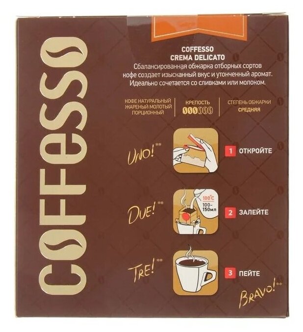 Молотый кофе Coffesso Crema Delicato, в дрип-пакетах (фото modal 4)