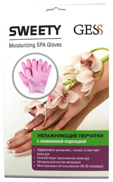 Увлажняющие гелевые перчатки Gess Sweety (фото modal 1)