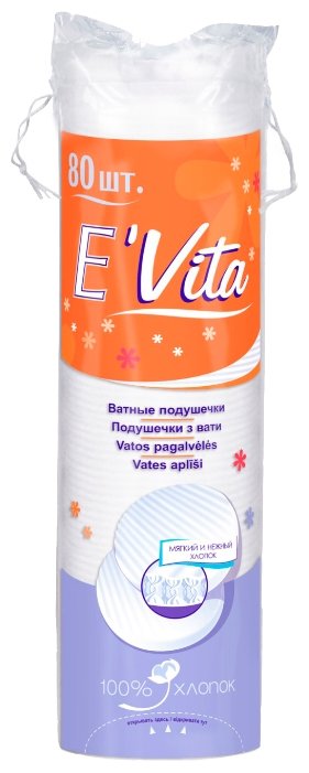 Ватные подушечки Bella Cotton E'Vita (фото modal 1)