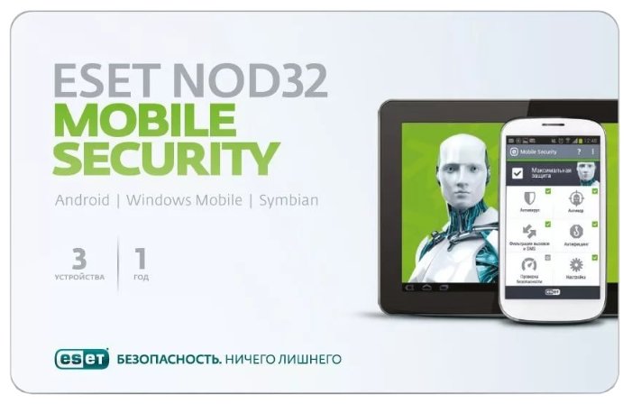 ESET NOD32 Mobile Security - карта (3 устройства, 1 год) только лицензия (фото modal 1)
