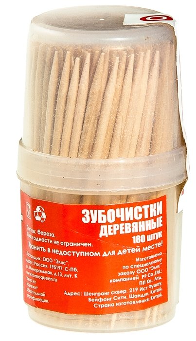 HomeQueen зубочистки деревянные, 6,5 см (фото modal 3)