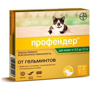Профендер (Bayer) капли на холку для кошек от 0,5 до 2,5 кг (2 пипетки) (фото modal nav 1)
