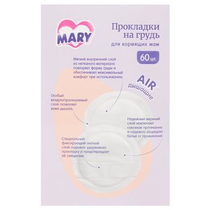 Mary Прокладки на грудь Air (фото modal nav 2)