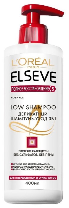 Elseve шампунь-уход 3в1 Полное восстановление 5 для сухих и поврежденных волос без сульфатов и пены (фото modal 1)