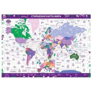 Smart Gift Стираемая карта мира Color Edition фиолетовая 42х59 см (фото modal nav 1)