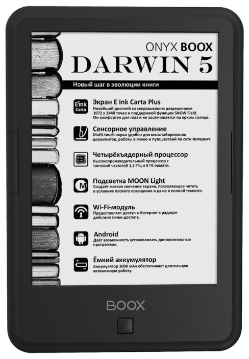 Электронная книга ONYX BOOX Darwin 5 (фото modal 1)