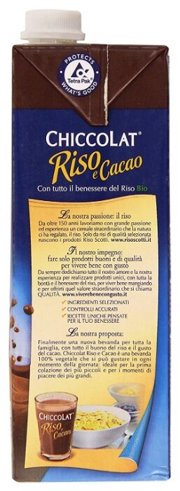 Рисовый напиток Riso Scotti с какао ChiccoLat Rice Cocoa (фото modal 2)