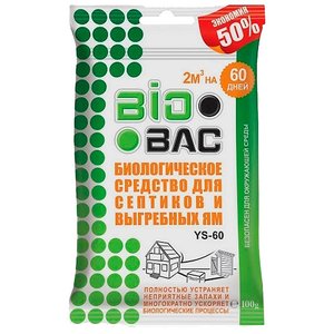 BioBac Биологическое средство для выгребных ям и септиков BB-YS-60 0.1 кг (фото modal nav 1)