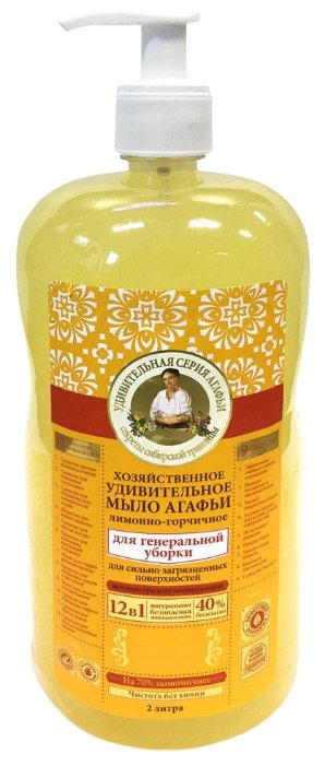Хозяйственное мыло Рецепты бабушки Агафьи жидкое лимонно-горчичное для генеральной уборки (фото modal 1)