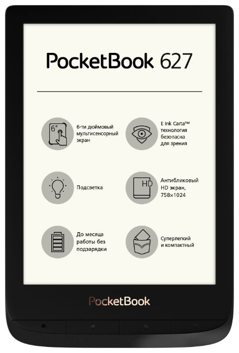 Электронная книга PocketBook 627 (фото modal 1)