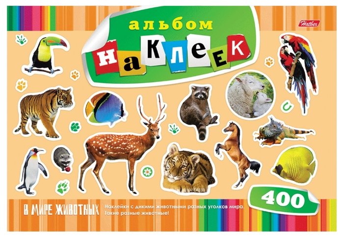 Hatber Альбом наклеек В мире животных, 400 шт. (фото modal 1)