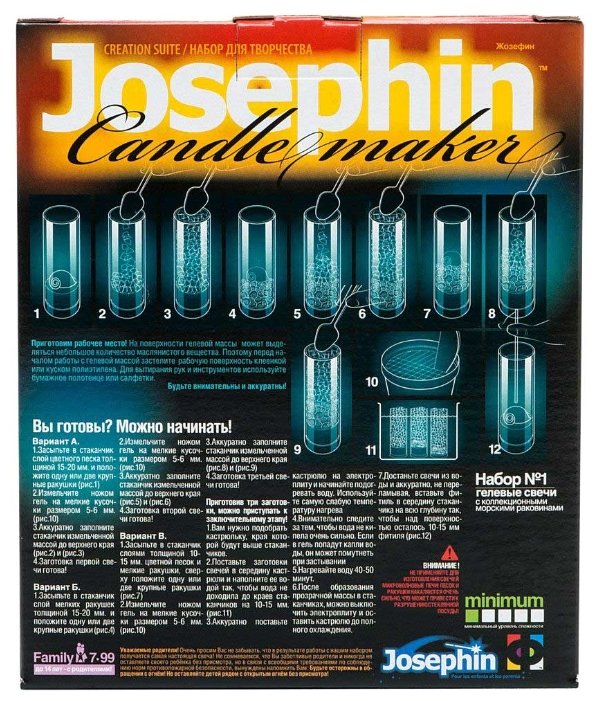 Josephin Гелевые свечи с ракушками Набор №1 (274011) (фото modal 4)