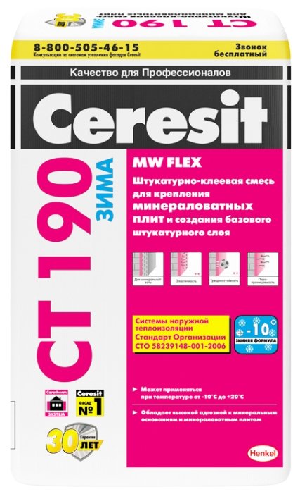 Строительная смесь Ceresit CT 190 Зима (фото modal 1)
