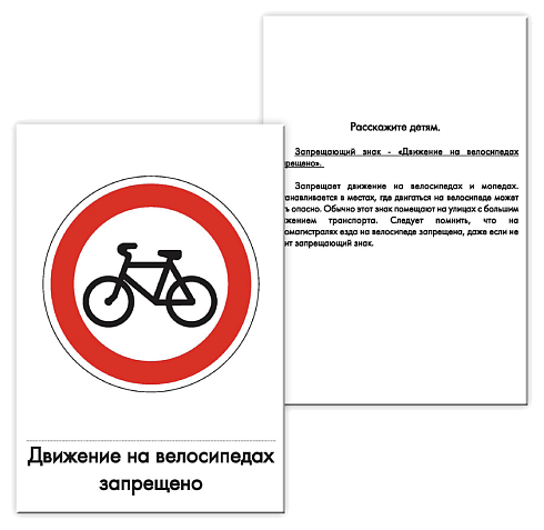 Набор карточек Маленький гений Дорожные знаки 25x15 см 16 шт. (фото modal 5)