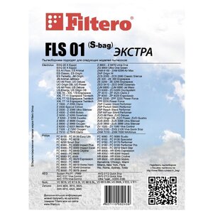 Filtero Мешки-пылесборники FLS 01 Экстра (фото modal nav 3)