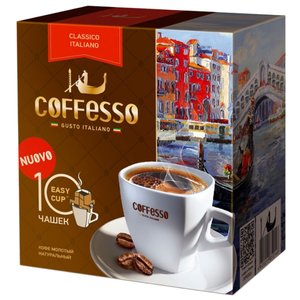 Молотый кофе Кофе Coffesso Classico Italiano, в дрип-пакетах, 10 штук (фото modal nav 1)