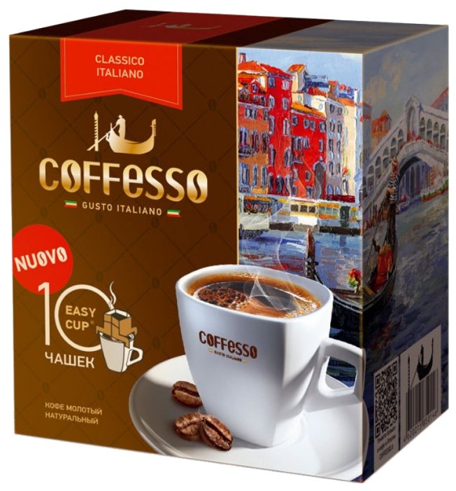 Молотый кофе Кофе Coffesso Classico Italiano, в дрип-пакетах, 10 штук (фото modal 1)