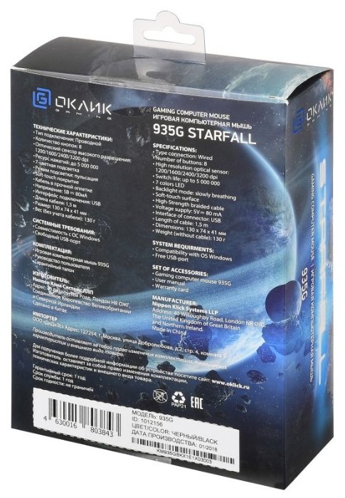 Мышь Oklick 935G STARFALL Black USB (фото modal 10)