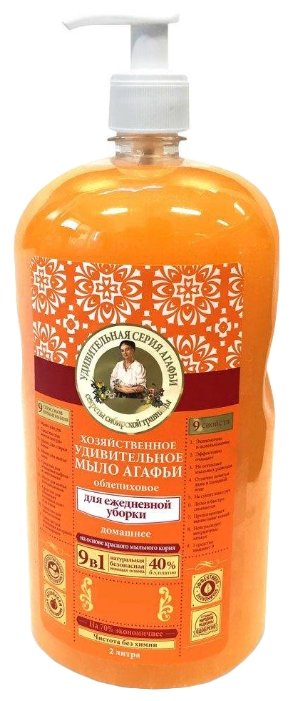Хозяйственное мыло Рецепты бабушки Агафьи жидкое облепиховое (фото modal 1)