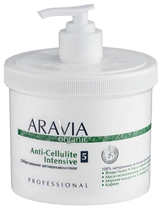 Обертывание Aravia Organic Anti-Cellulite Intensive (фото modal 1)