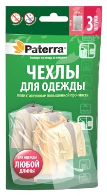 Paterra Комплект чехлов для одежды 100 х 65 см 3 шт (фото modal 1)