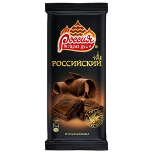 Шоколад Россия - Щедрая душа! Российский темный (фото modal nav 1)