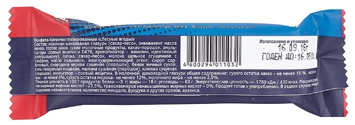 Батончик Московская ореховая компания Смурфики лесные ягоды, 30 г (фото modal 2)