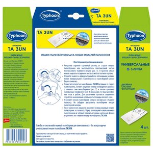 Тайфун Бумажные мешки-пылесборники TA 3UN (фото modal nav 2)