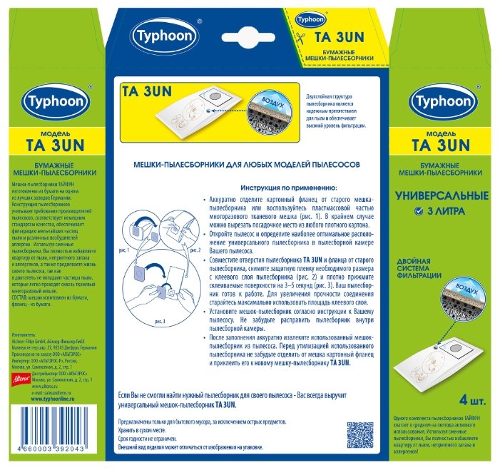 Тайфун Бумажные мешки-пылесборники TA 3UN (фото modal 2)