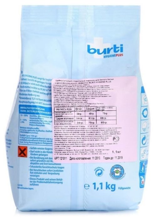 Стиральный порошок Burti Hygiene Plus (фото modal 5)