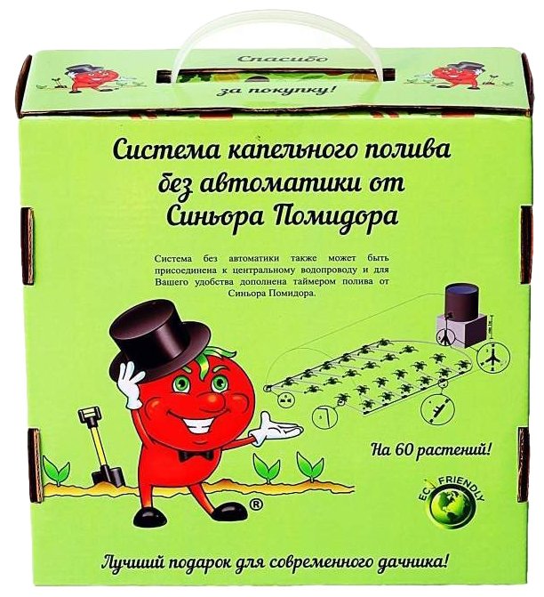 Синьор Помидор Набор капельного полива 60 растений без автоматики (фото modal 1)