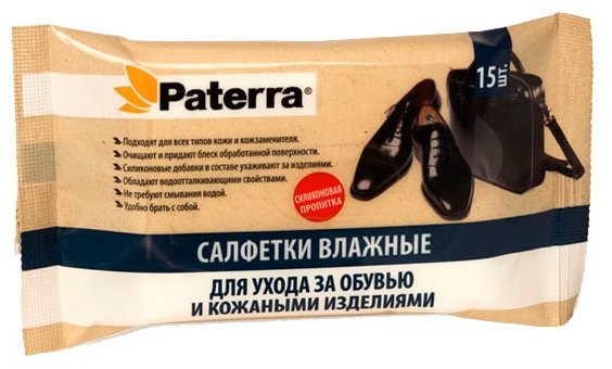 Paterra Салфетки влажные для обуви и изделий из кожи, 15 шт белый (фото modal 1)