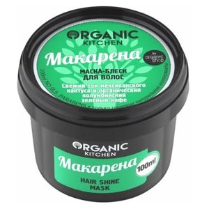 Organic Shop Organic Kitchen Маска-блеск для волос 