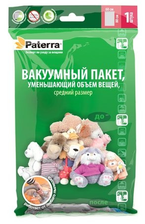 Вакуумный пакет Paterra 402-408, 60 х 80 см (фото modal 1)
